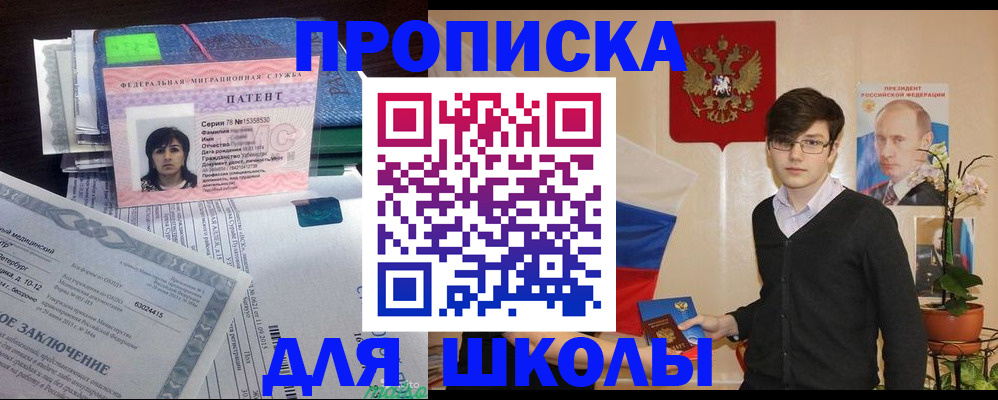 прописка паспорт в Шагонаре
