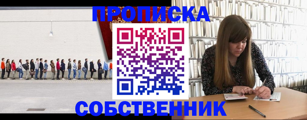 временная регистрация в квартире в Шагонаре